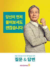 폐암 환자를 위한 상담 가이드 